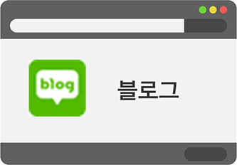 블로그