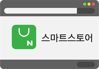 스마트스토어